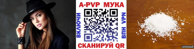 цена наркотик  Пикалёво  Alpha PVP мука 