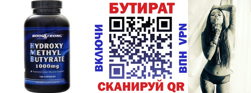 БУТИРАТ бутик  Пикалёво 