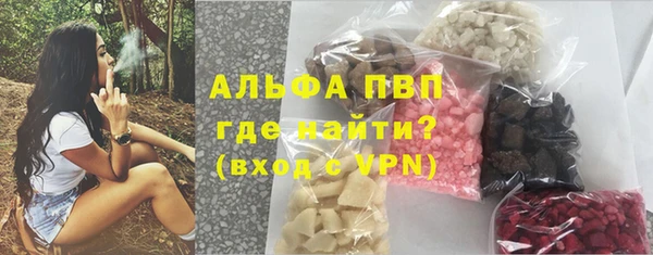 альфа пвп VHQ Осташков