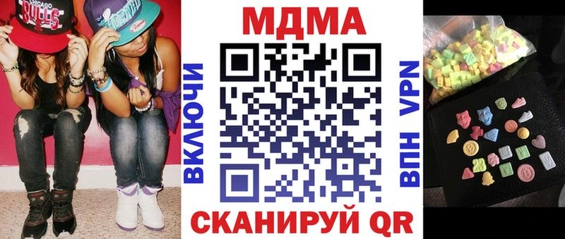 МДМА кристаллы  блэк спрут ссылки  Пикалёво 