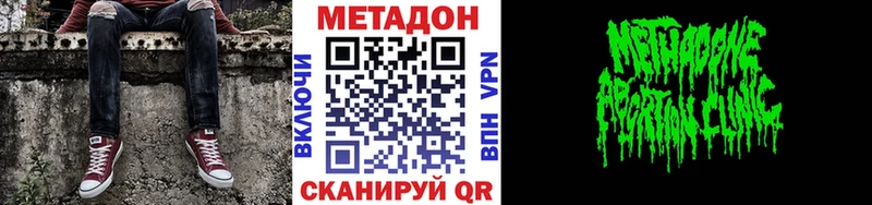 МЕТАДОН methadone Пикалёво